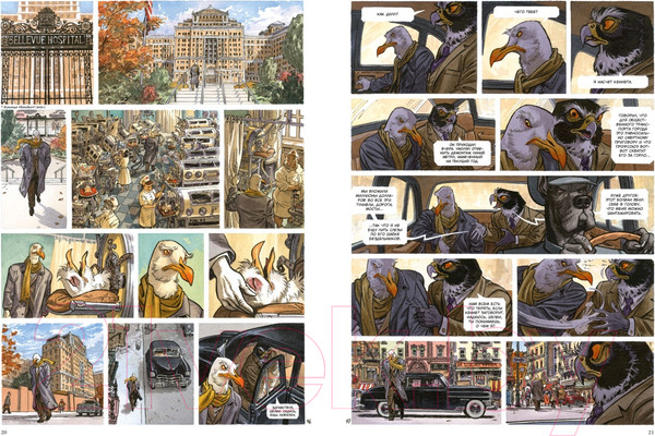 Изображение товара Комикс Азбука Блэксэд. Книга 4. Итак, все падает (Каналес Д.)