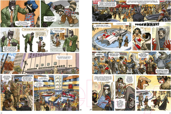 Изображение товара Комикс Азбука Блэксэд. Книга 4. Итак, все падает (Каналес Д.)