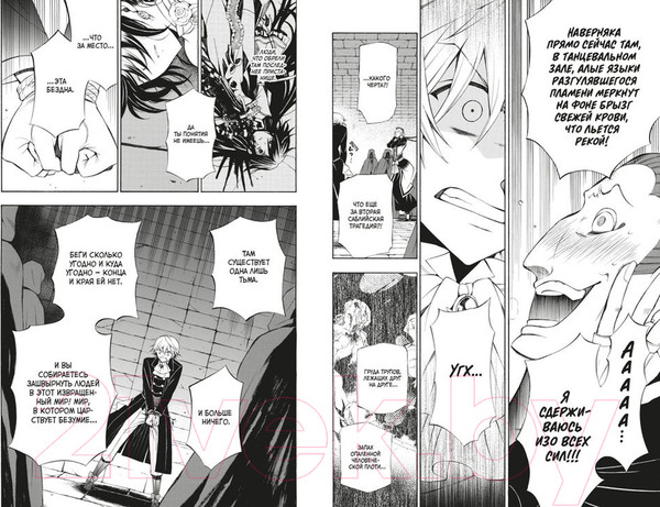 Изображение товара Манга Азбука Сердца Пандоры. Книга 7 (Мотидзуки Д.)