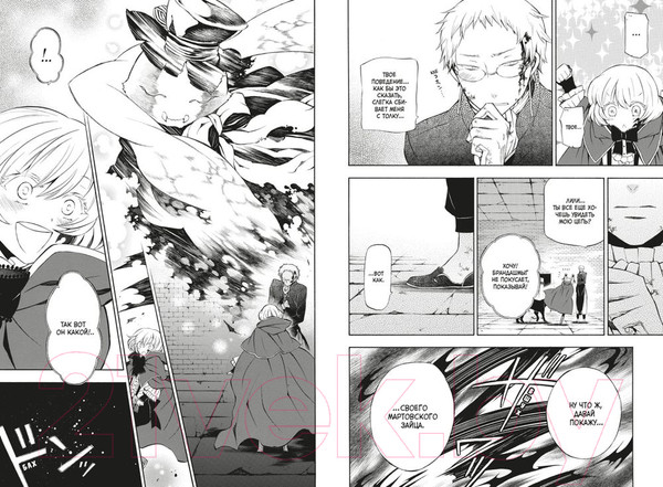 Изображение товара Манга Азбука Сердца Пандоры. Книга 7 (Мотидзуки Д.)