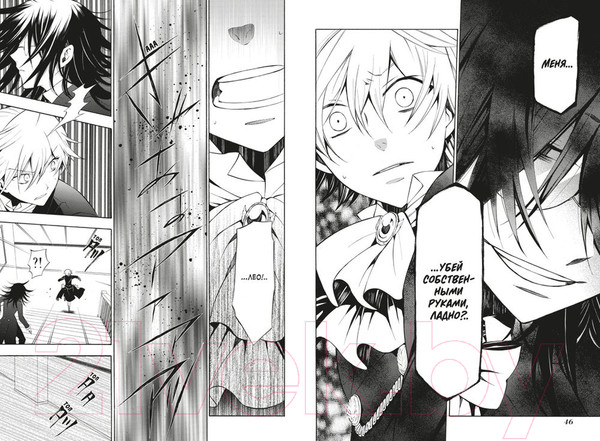 Изображение товара Манга Азбука Сердца Пандоры. Книга 7 (Мотидзуки Д.)