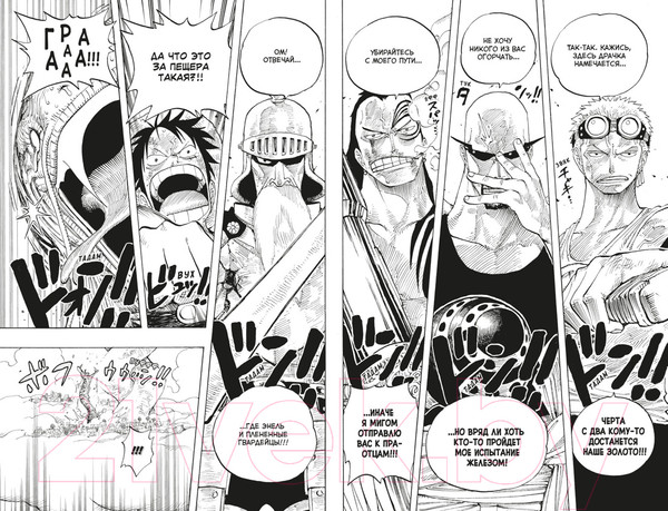 Изображение товара Манга Азбука One Piece. Большой куш. Книга 10 Яростный Демон Вайпер (Ода Э.)