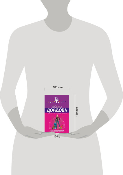 Изображение товара Художественная книга Эксмо Пряник с черной икрой, мягкая обложка (Донцова Дарья)