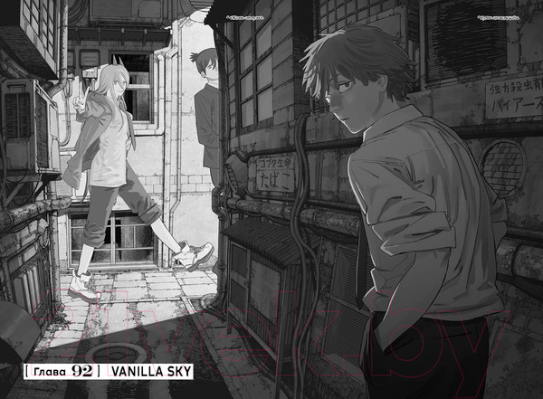 Изображение товара Манга Азбука Человек-бензопила. Книга 6. Вперед, Человек-бензопила (Фудзимото Т.)