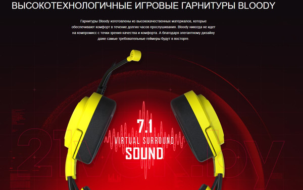 Изображение товара Наушники-гарнитура A4Tech Bloody G575 Punk (желтый)