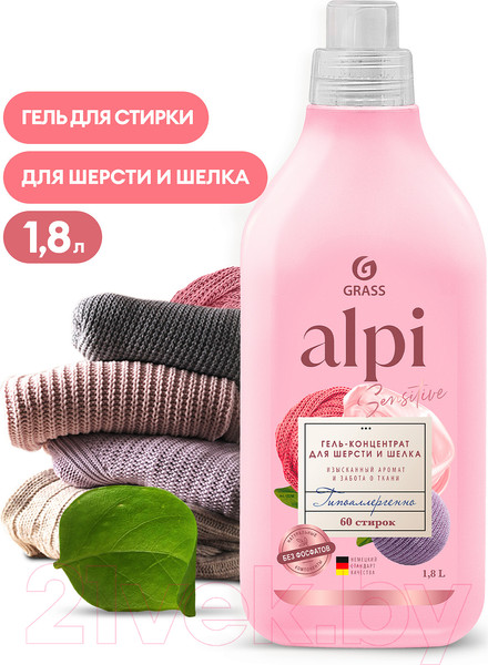 Изображение товара Гель для стирки Grass Для шерсти и шелка Alpi / 125748 (1.8л)