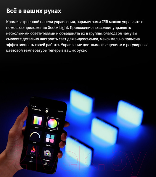 Изображение товара Осветитель студийный Godox Knowled C5R / 30094