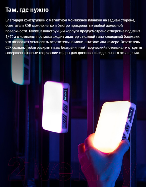 Изображение товара Осветитель студийный Godox Knowled C5R / 30094