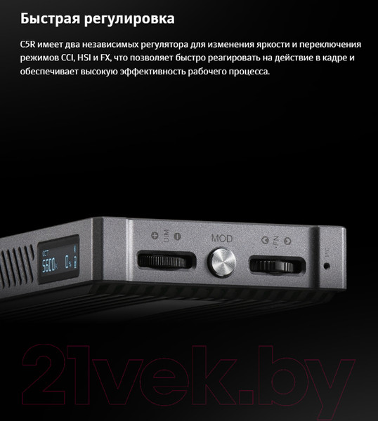 Изображение товара Осветитель студийный Godox Knowled C5R / 30094