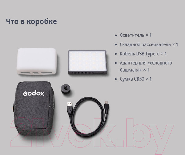 Изображение товара Осветитель студийный Godox Knowled C5R / 30094