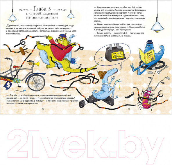 Изображение товара Книга CLEVER Динозавры-детективы. Тайна исчезнувшей головы (Лисаченко А.)