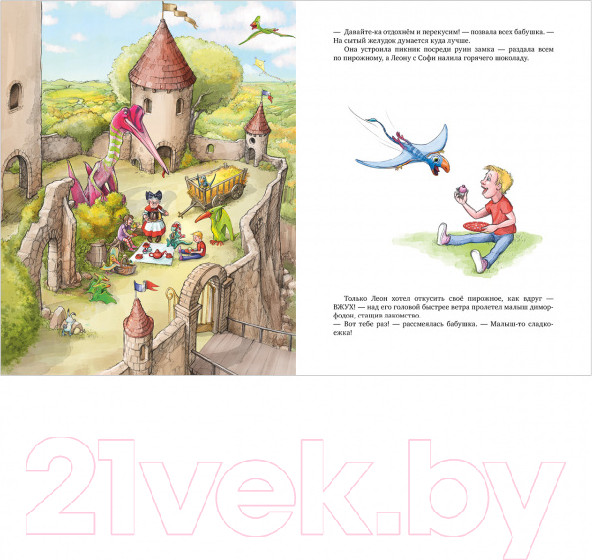 Изображение товара Книга CLEVER Каникулы у динозавров. Динозавры в летной школе (Хохвальд Д.)