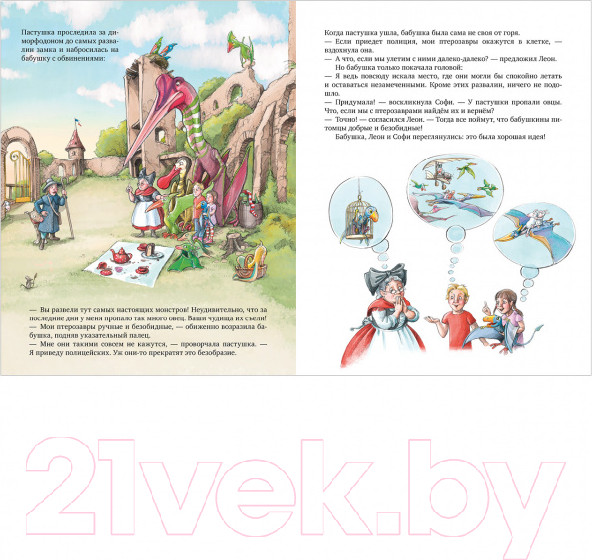 Изображение товара Книга CLEVER Каникулы у динозавров. Динозавры в летной школе (Хохвальд Д.)