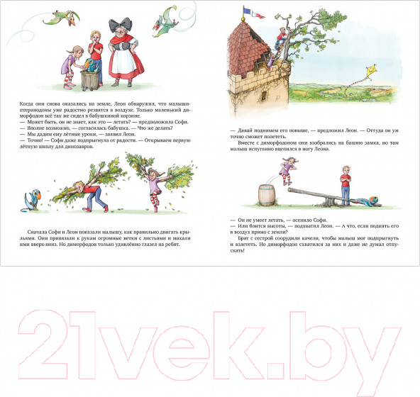 Изображение товара Книга CLEVER Каникулы у динозавров. Динозавры в летной школе (Хохвальд Д.)