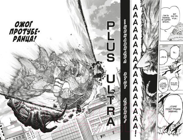 Изображение товара Манга Азбука Моя геройская академия. Книга 11 (Хорикоси Кохэй)