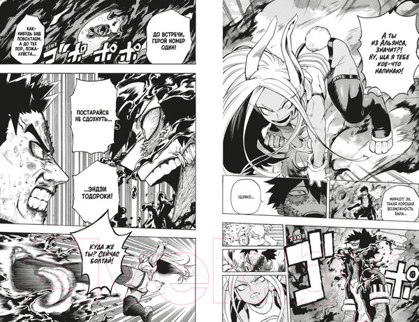 Изображение товара Манга Азбука Моя геройская академия. Книга 11 (Хорикоси Кохэй)