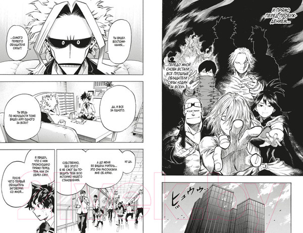 Изображение товара Манга Азбука Моя геройская академия. Книга 11 (Хорикоси Кохэй)