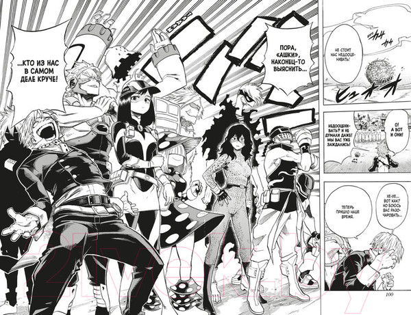 Изображение товара Манга Азбука Моя геройская академия. Книга 11 (Хорикоси Кохэй)