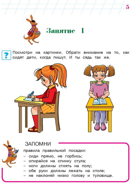 Изображение товара Учебное пособие Эксмо Пишу буквы: для детей 5-6 лет. Часть 1 (Володина Н.В.)