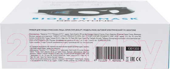 Изображение товара Массажер для лица Gezatone Biolift iMask / 1301333