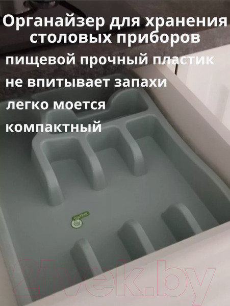 Изображение товара Органайзер для столовых приборов Berossi Magic ИК 47275000 (серая мистерия)