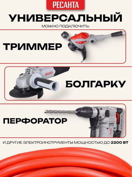 Изображение товара Удлинитель Ресанта СУ-2x1-10/0 (61/118/1)
