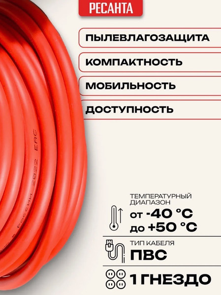 Изображение товара Удлинитель Ресанта СУ-2x1-10/0 (61/118/1)