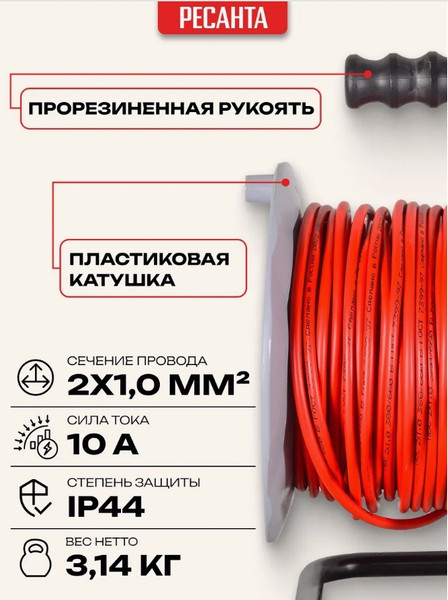 Изображение товара Удлинитель на катушке Ресанта СУ-2x1-30/2 (61/118/4)