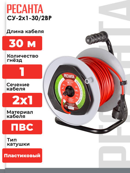 Изображение товара Удлинитель на катушке Ресанта СУ-2x1-30/2ВР (61/118/11)