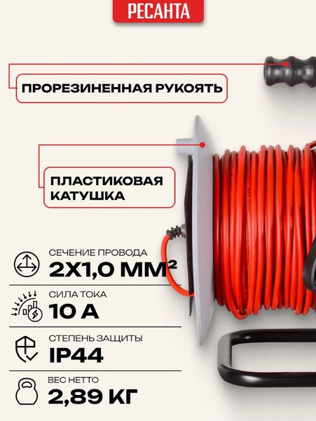 Изображение товара Удлинитель на катушке Ресанта СУ-2x1-30/2ВР (61/118/11)