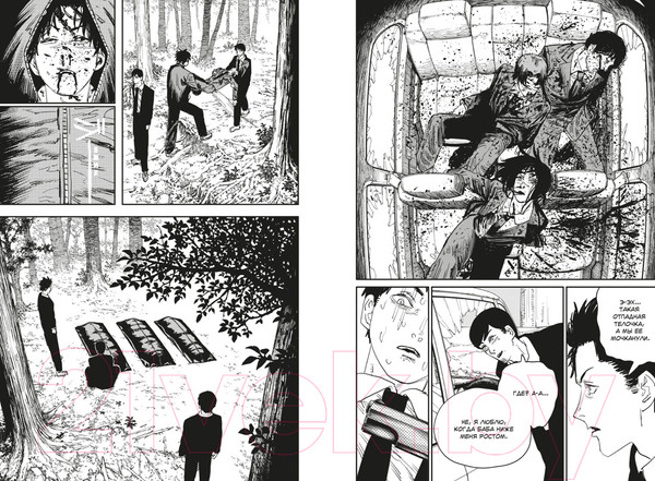 Изображение товара Манга Азбука Человек-бензопила. Книга 4. Во сне. Настоящая жесть (Фудзимото Тацуки)