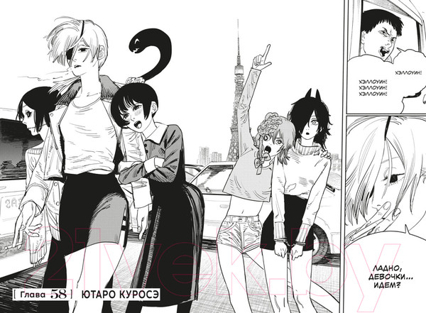 Изображение товара Манга Азбука Человек-бензопила. Книга 4. Во сне. Настоящая жесть (Фудзимото Тацуки)