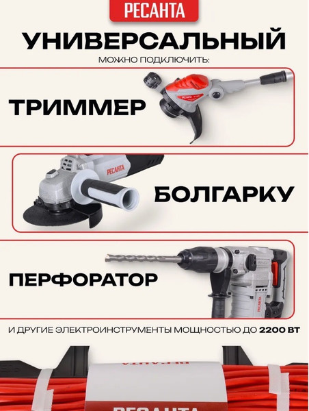 Изображение товара Удлинитель на рамке Ресанта СУ-2x1-20/1 (61/118/2)