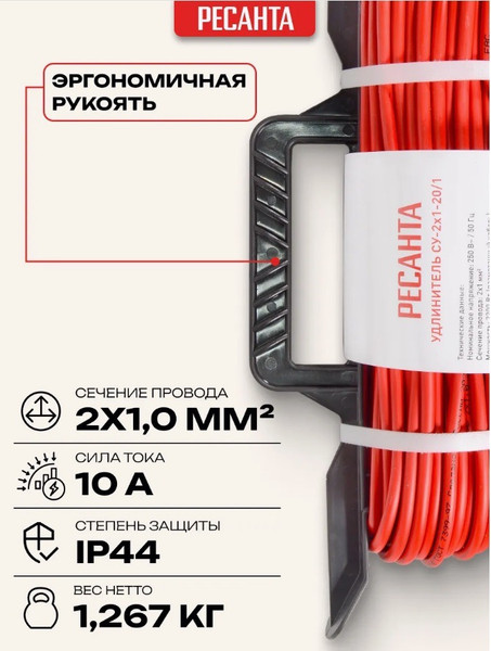Изображение товара Удлинитель на рамке Ресанта СУ-2x1-20/1 (61/118/2)