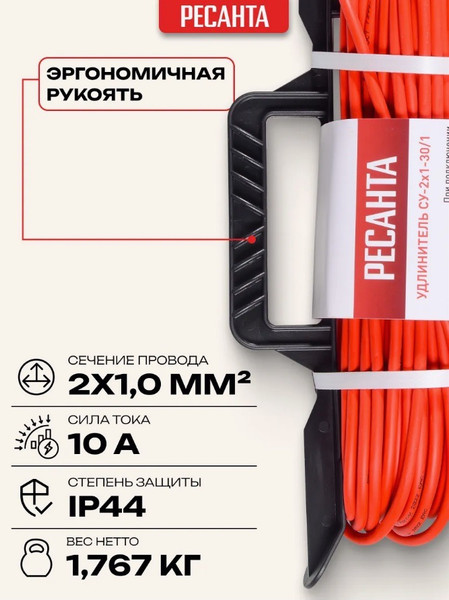Изображение товара Удлинитель на рамке Ресанта СУ-2x1-30/1 (61/118/3)