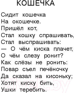 Изображение товара Книга Эксмо Новейшая хрестоматия по литературе. 3 класс