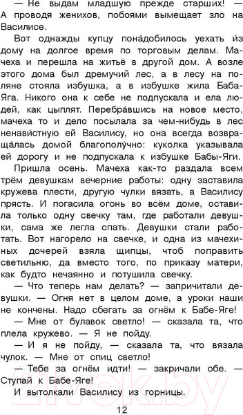 Изображение товара Книга Эксмо Новейшая хрестоматия по литературе. 3 класс