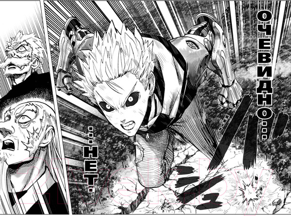 Изображение товара Комикс Азбука One-Punch Man. Книга 9 (Мурата Ю.)