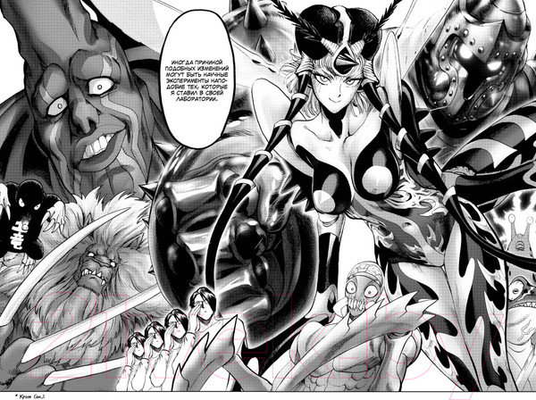 Изображение товара Комикс Азбука One-Punch Man. Книга 9 (Мурата Ю.)