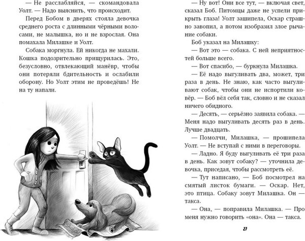 Изображение товара Книга Эксмо Два дерзких ограбления, твердая обложка (Эктон Эмили)