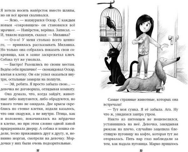 Изображение товара Книга Эксмо Два дерзких ограбления, твердая обложка (Эктон Эмили)
