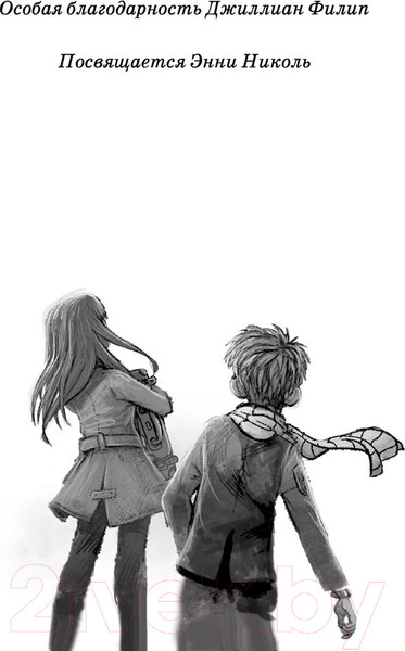 Изображение товара Книга Эксмо Похищенные голоса (Филип Д.)