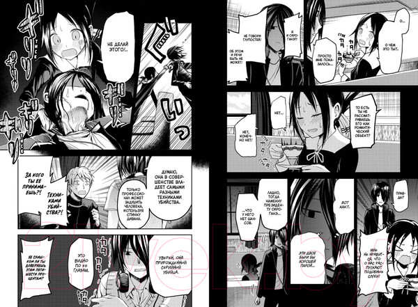 Изображение товара Манга Азбука Госпожа Кагуя: В любви как на войне. Книга 2 (Акасака А.)