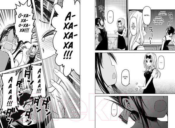 Изображение товара Манга Азбука Госпожа Кагуя: В любви как на войне. Книга 2 (Акасака А.)