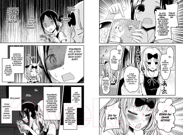 Изображение товара Манга Азбука Госпожа Кагуя: В любви как на войне. Книга 2 (Акасака А.)