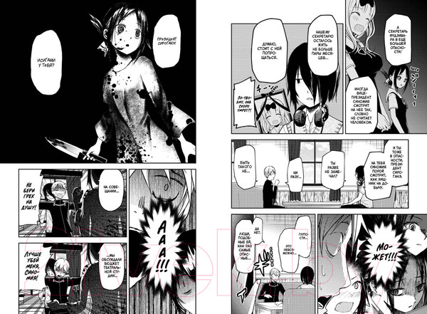 Изображение товара Манга Азбука Госпожа Кагуя: В любви как на войне. Книга 2 (Акасака А.)