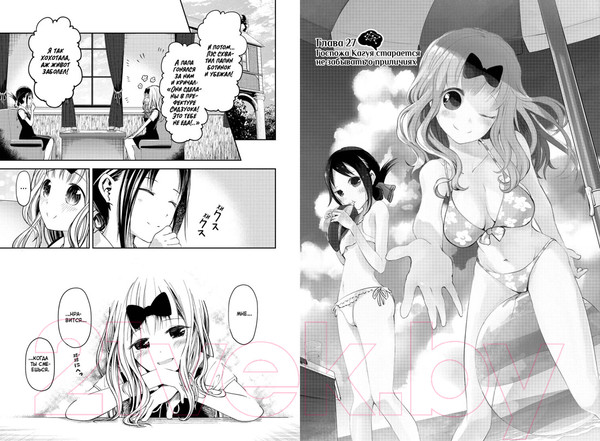 Изображение товара Манга Азбука Госпожа Кагуя: В любви как на войне. Книга 2 (Акасака А.)