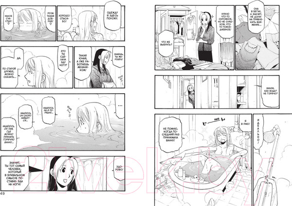 Изображение товара Манга Азбука Стальной Алхимик. Книга 14 (Аракава Х.)