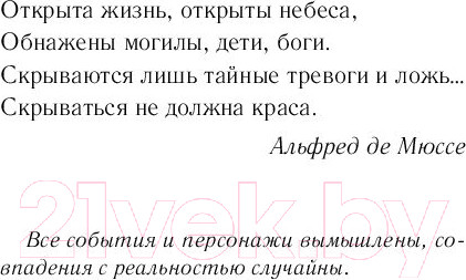 Изображение товара Книга Эксмо Сердце мастера (Арье В.)