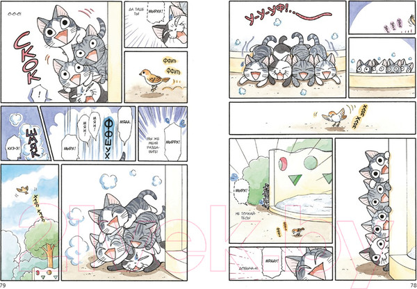 Изображение товара Манга Азбука Милый дом Чи. Книга 10 (Каната К.)